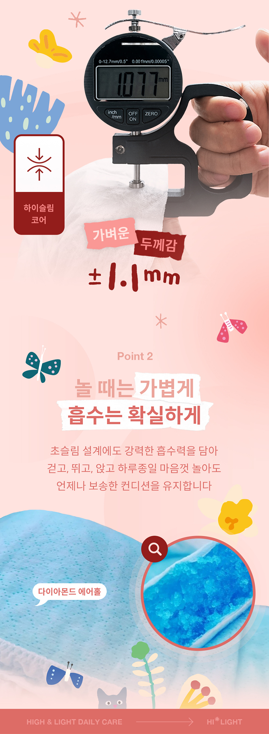 [굿딜] 로맘스 기저귀 모음전 - 밴드/팬티형 4팩